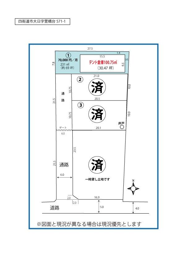 萱橋台②　残１件